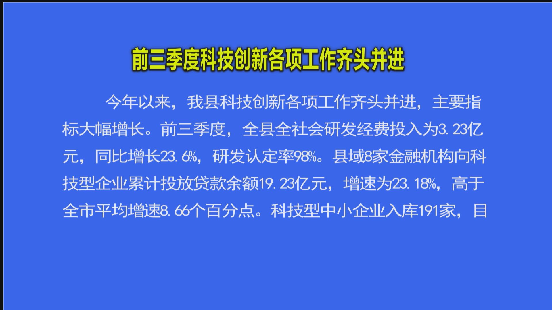 2025年11月7日新聞