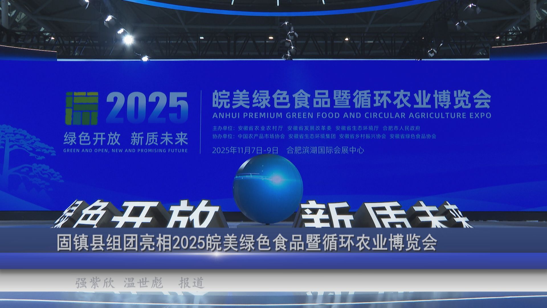 2025年11月10日新聞